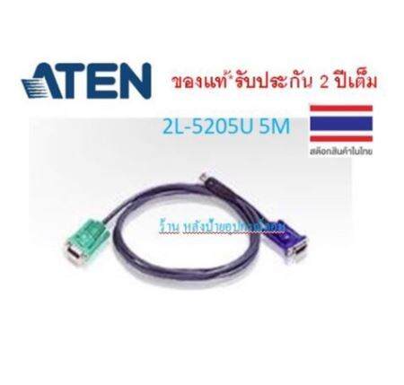 aten-usb-kvm-cable-1-8-3-5-m-รุ่น-2l-5202u-2l-5203u-2l-5205u