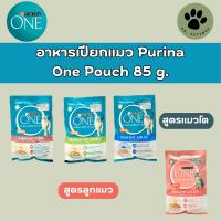 Purina One Pouch อาหารเปียกแมว 85 g.