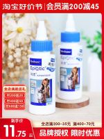 Original High-end French Vics ear bleach 60ml /125ml Erfuling dog cat ear drops ear canal cleaning ear washing solution