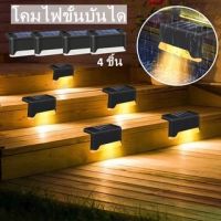 【Truth】Solar motion sensor light ไฟติดผนัง ระบบเซนเซอร์ ไฟติดกำแพง ไฟสวน ใช้พลังงานแสงอาทิตย์ ไฟขั้นตอน ไฟสวน ไฟราวบันได