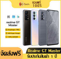 พร้อมส่ง Smartphone Realme GT Master Edition Snapdragon778 หน้าจอ6.43" โทรศัพท์มือถือ 5G Smartphone 8GB 128/256GB 65W Super Dart Charge สมาร์ทโฟน play store ของแท้100%