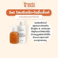 โสมซีเคร็ท+โชอี้บลิ๊งค์ Secret White เร่งขาว ผิวขาวแบบสุขภาพดีลูกคุณหนู