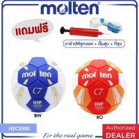 MOLTEN ลูกแฮนด์บอล ลูกแฮนด์บอลหนัง เบอร์ 2 MOT Handball TPU th H2C3500 BW/RO (1100) แถมฟรี ตาข่ายใส่ลูกฟุตบอล +เข็มสูบลม+ที่สูบ(คละสี)