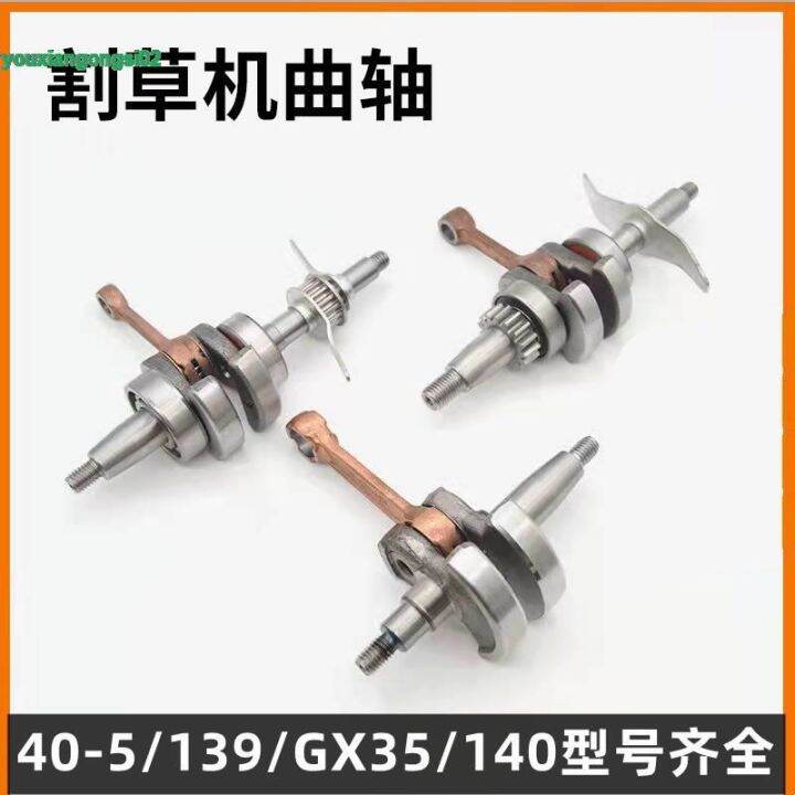 405 twostroke lawn mower crankshaft 140/GX35/139 fourstroke gear