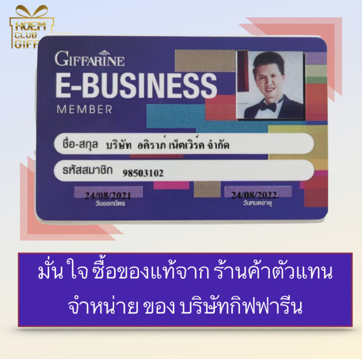 ลิปมัน-ลิปบาล์ม-ลิปแก้ปากดำแท้-ปากคล้ำ-ปากนุ่ม-ล็อคความชุ่มชื้น-ลิปกิฟฟารีน-giffarine-lip-balm-moisturizer-lip-therapy