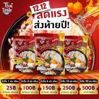 [Duo Promotion] ก๋วยจั๊บอุบล&amp;สุกี้ พร้อมปรุง (ThaiTasteRecipe) เส้นเหนียวนุ่ม น้ำซุปเข้มข้น กลมกล่อม **โปร ห่อละ 29฿