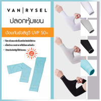 ปลอกแขนกันแดด ปลอกหุ้มแขนกันแดด ป้องกันรังสี VAN RYSEL UV UPV50++ สำหรับกิจกรรมกลางแจ้ง ไร้ตะเข็บ เนื้อผ้าระบายอากาศได้ดีและแห้งเร็ว มี 4 สี