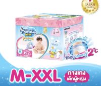 เลือกไซส์ MamyPoko Pants Premium Extra Dry (Toy Box) ผ้าอ้อมแพมเพิสเด็กแบบกางเกง มามี่โพโค แพ้นท์ พรีเมี่ยม เอ็กซ์ตร้า ดราย ผู้หญิง