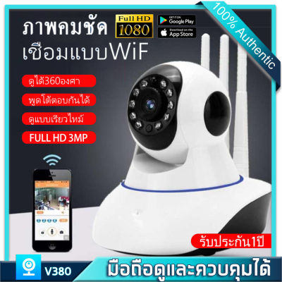 🔥รุ่นขายดี10ปีที่ผ่านมา🔥MeetU V380 PRO กล้องวงจรปิด wifi 360 °การควบคุม PTZ กล้องวงจรปิดไร้สาย 5 ล้านพิกเซล ภาพคมชัด IP camera เป็นสีสันทั้งวัน 2-Way Audio AI Human Detection CCTV