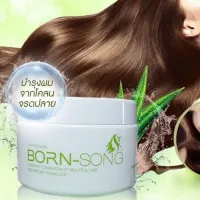 ? ทรีทเม้นบำรุงผม Keeper (คีปเปอร์) (BORN-SONG) คิปเปอร์ คีปเปอร์กระปุก [ใหม่เท่านั้น เก่าไม่ขาย]