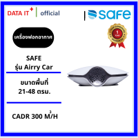 Safe เครื่องฟอกอากาศ รุ่น AIRRY CAR