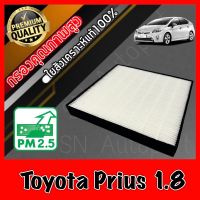 HEPA กรองแอร์HEPA เกรดพรีเมี่ยม ฟิลเตอร์ Hepaแท้ กรองhepa โตโยต้า พรีอุส Toyota Prius 1.8 พีอูส (กรอง pm2.5 ได้)