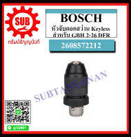 BOSCH หัวจับดอกสว่าน Keyless สำหรับ GBH 2-26 DFR รหัส 2608572212 ราคาถูกและดีที่นี่เท่านั้น ของแท้แน่นอน