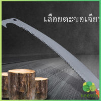 Veevio เลื่อยโค้งตัดกิ่งไม้ เลื่อยตัดกิ่งไม้ เลื่อยตัดแต่งกิ่งไม้ผลสวน Grinding hook saw