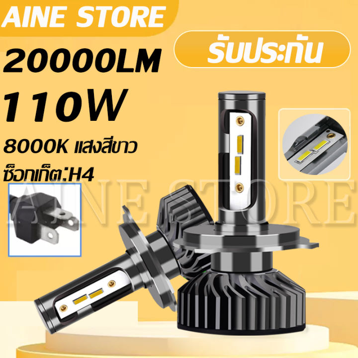 aine-store-2-pcs-led-ไฟหน้ารถ-110w-20000lm-6000k-8000k-4300k-แสงสีขาว-h4-h7-h11-h13-hb3-9005-hb4-9006-hb5-9007-h1-h3-หลอดไฟอัตโนมัติ-ไฟหน้ารถยนต์-ไฟหน้ารถยนต์led-ไฟสปอร์ตไลท์