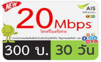 ? Sim​ ais ซิมเทพ ซิมเน็ต เน็ต เน็ต5g เน็ตไม่ลดสปีด เน็ตไม่อั้น โปรเน็ต ซิมเอไอเอส ซิมเน็ตเอไอเอส ซิมเติมเงิน เน็ตเอไอเอส sim อินเตอร์เน็ต