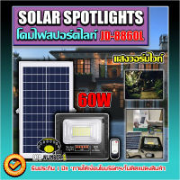 ไฟโซล่าเซลล์ 60W L***วอมไวท์ WW*** ไฟสปอตไลท์ รุ่นใหม่ JD88-L SERIES กันน้ำ IP67 ไฟ JD Solar Light ใช้พลังงานแสงอาทิตย์ รุ่น JD-8860L 60W วอมไวท์ WW