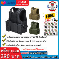 เสื้อเกราะ เสื้อเกราะทหาร เสื้อเกราะ bb guun vest tactical Swat Vest สลิง ( มีของแถม )