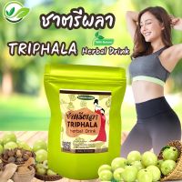 ชาตรีผลา ตรีผลา100% สลายไขมัน ดีท็อกซ์ลำไส้ บรรจุ20ซองชา