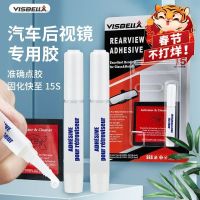 Car rearview mirror special glue rearview mirror mirror seat adhesive bonding metal sticking glass high temperature resistant anaerobic glue