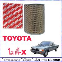 กรองอากาศ ไมตี้เอ็กไส้กรองอากาศ TOYOTA New MTX เกรด มาตรฐานอะไหล่ OEM (ยี่ห้อ HI-BRID) รหัส 17801-31050