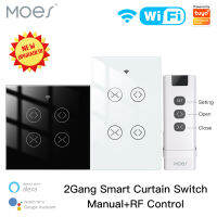 MOES Tuya Smart Life WiFi RF 2 Gang Double Curtain Blind Switch สำหรับลูกกลิ้งชัตเตอร์มอเตอร์ไฟฟ้า Home Alexa