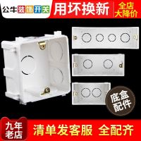 [COD] 86 type concealed bottom box assembly line 118 dark open bright socket extension screw