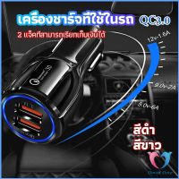 Car Chargerหัวชาร์จในรถ QC 3.0 Car charger Adapter 2 พอร์ตการชาร์จ Car charger