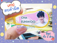 สั่งทำ ส่งรูปมาให้ทำได้ ! เทปลบคำผิด  มีรูป 2 ด้าน *มีเก็บเงินปลายทาง*