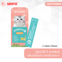 โพรไบโอติก5 สำหรับแมว (PETAGENE Probiotic5 For Cat)