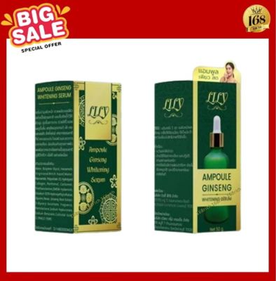 ส่งฟรี !! เซรั่มโสม ลิลลี่ Lily ampule ginseng whitening serum เซรั่มบำรุงผิวหน้า หลินลี่