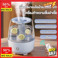 FreshHome เครื่องพ่นไอน้ำ เครื่องพ่นไอนำ เครื่องพ่น aroma 【ถังเก็บน้ำขนาดใหญ่ 6.8L】 Aroma Diffuser เครื่องฟอกอากาศ ที่ทำความชื้น เครื่องอโรม่า เครื่องพ่น เครื่องทำความชื้น เครื่องพ่นอโรม่า