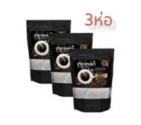 ชากาแฟดำ Black coffee Tea (สูตรไม่มีน้ำตาล)  (3 ห่อ)