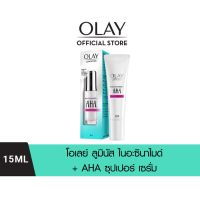 OLAY Luminous Niacinamide + AHA Super Serum เซรั่มหน้าใส ลดรอยสิวและฝ้าแดด