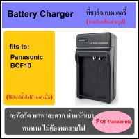 ที่ชาร์จแบตเตอรี่กล้อง Battery Charger for BCF10/BCK7