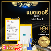 แบตเตอรี่ Infinix Note7 / Note 7 / BL-49GX แบต แบตมือถือ แบตโทรศัพท์ แบตเตอรี่โทรศัพท์ Meago แบตแท้100%