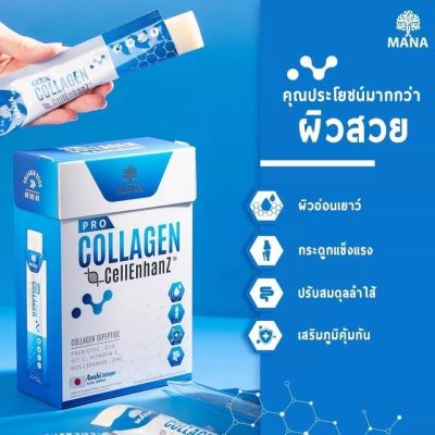 Mana pro collagen คอลลาเจนมานา 1 กล่อง 14 ซอง  มานาโปรคอลลาเจน Asahi Collagen from JAPAN By ร้านลูกเกด