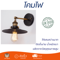 รุ่นใหม่ล่าสุด โคมไฟ โคมไฟผนัง 
EILON โคมไฟผนังลอฟท์ 40 W ขั้ว E27 MB29292-1 สีดำ
 ไฟสว่าง ดีไซน์สวยงาม ทันสมัย ใช้งานได้กับขั้วหลอดมาตรฐาน Wall Lamp จัดส่งด่วนทั่วประเทศ