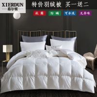 Star 95 more high-grade white goose down quilt warm duvet double senior mattresses core straight for clearance