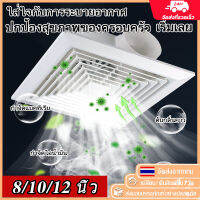 พัดลมดูดอากาศ พัดลมระบายอากาศ exhaust fan พัดลมดูดอากาศติดเพดาน พัดลมดูดควัน พัดลมดูดอากาศขนาดใหญ่ พัดลมดูดอากาศขนาดใหญ่ 8"/10"/12" เสียงเงียบ