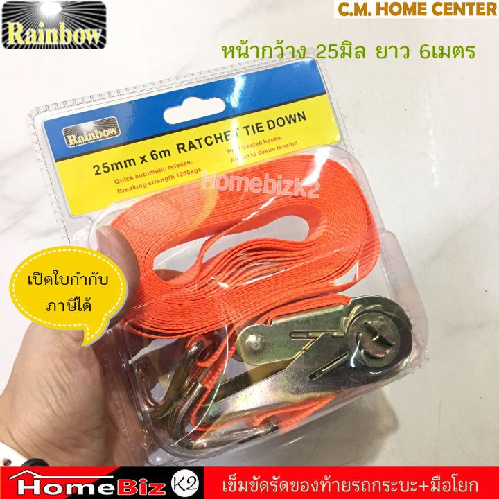 rainbow-สายรัดของ-สายรัดก๊อกแก๊ก-สายรัดรถกระบะ-สายรัดรถบรรทุก-ขนาด-1-นิ้ว-ยาว-6-เมตร-สีส้ม