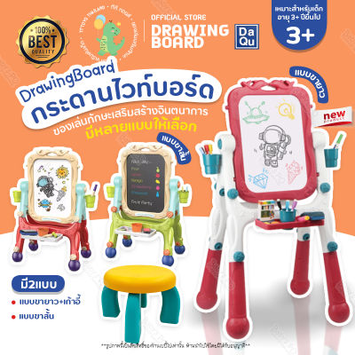 TTTOYS 🐯 Drawing Board กระดานไวท์บอร์ดแม่เหล็ก กระดานวาด กระดานเด็ก แบบ2in1 โต๊ะกระดานเด็กเขียนหนังสือ แม่เหล็กกระดานไวท์บอร์ดเสริมพัฒนาการ