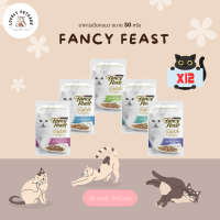 อาหารเปียกแมว FANCYFEAST แฟนซีฟีสต์ เพทิท ดีไลท์ 50 กรัม x 12 ซอง (เลือกรสชาติได้)