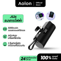 Aolon JS26 mini พาวเวอร์แบงค์ 5000mah แบตสำรองไร้สาย ชาร์จเร็ว แบตเตอรี่ภายนอก แบบพกพา ชาร์จเร็ว สําหรับ Samsung iPhone 14 13 12 pro max พร้อมสายชาร์จ