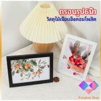 KANGBAN กรอบรูปไม้คอมโพสิต มีขาตั้งโต๊ะ picture frame