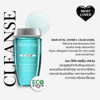 KERASTASE Bain Vital Dermo-Calm 250ml. for scalp discomfort เคเรสตาส เบน วิทัล เดอโมคลาม สำหรับผมธรรมดา หนังศีรษะแพ้ง่าย คัน มีกลิ่นอับ แห้งเล็กน้อย