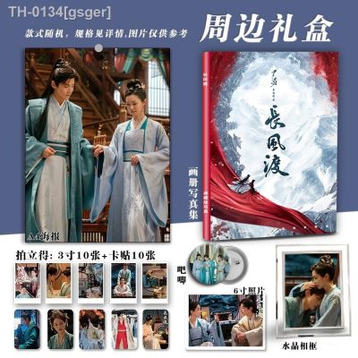 ❅¤ gsger Photobook Conjunto com Moldura Cartaz Emblema Cartão Kong Du Gu Jiusi Yuru Little Bai Jingting Canção Yi