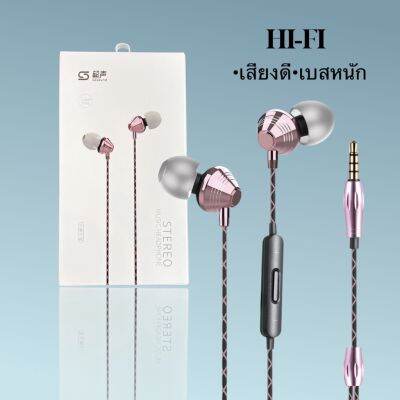 หูฟัง E62 หูฟังอินเอียร์เบสหนัก มีไมค์ ใส่สบาย ไม่หลุดง่าย