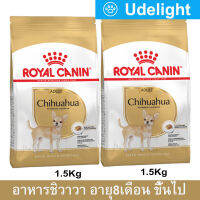 [1.5kg x2] Royal Canin Chihuahua Adult รอยัลคานิน อาหารชิวาวา อายุ 8 เดือนขึ้นไป