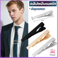 คลิปหนีบเนคไท แบบโลหะ  Tie Clips